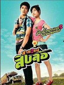 卡车烂漫旅在线观看,一场穿越山河的视觉盛宴